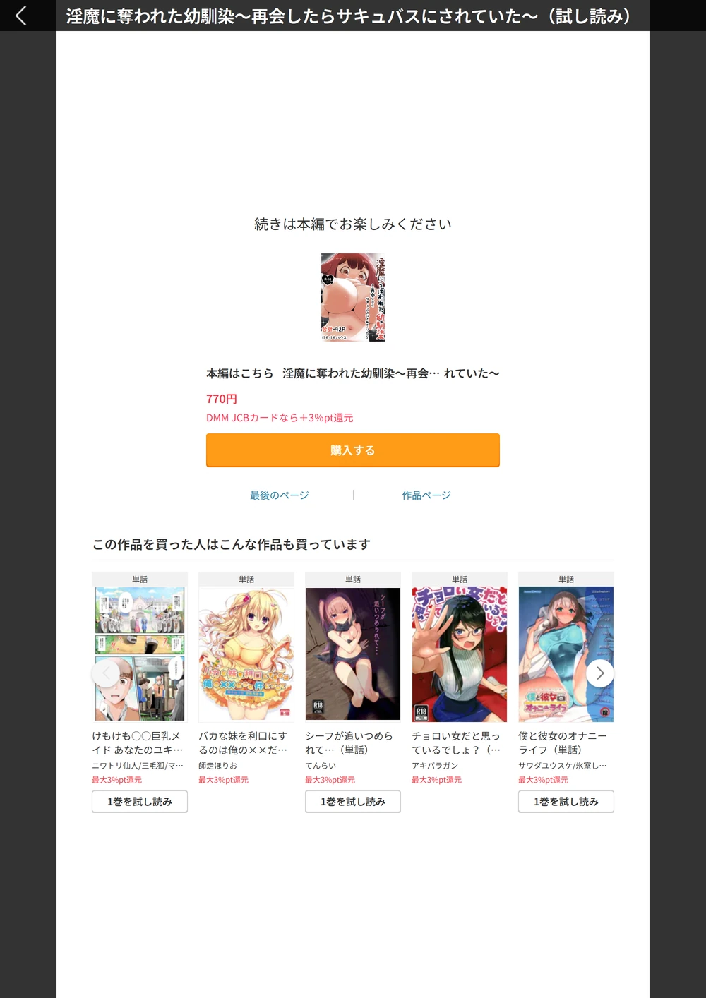 試し読み 4枚目