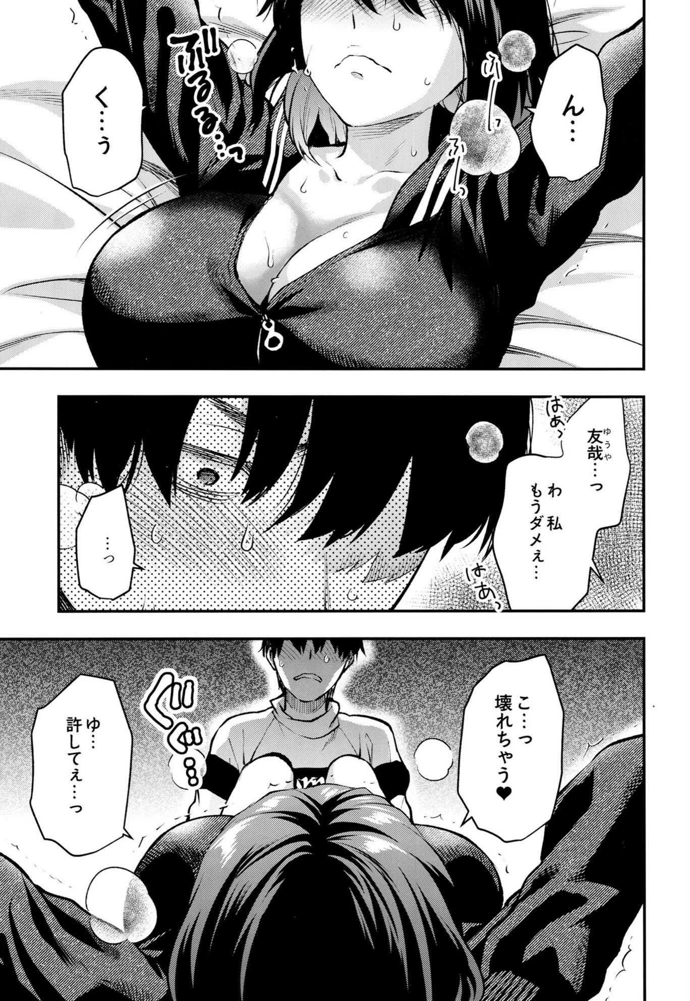試し読み 2枚目