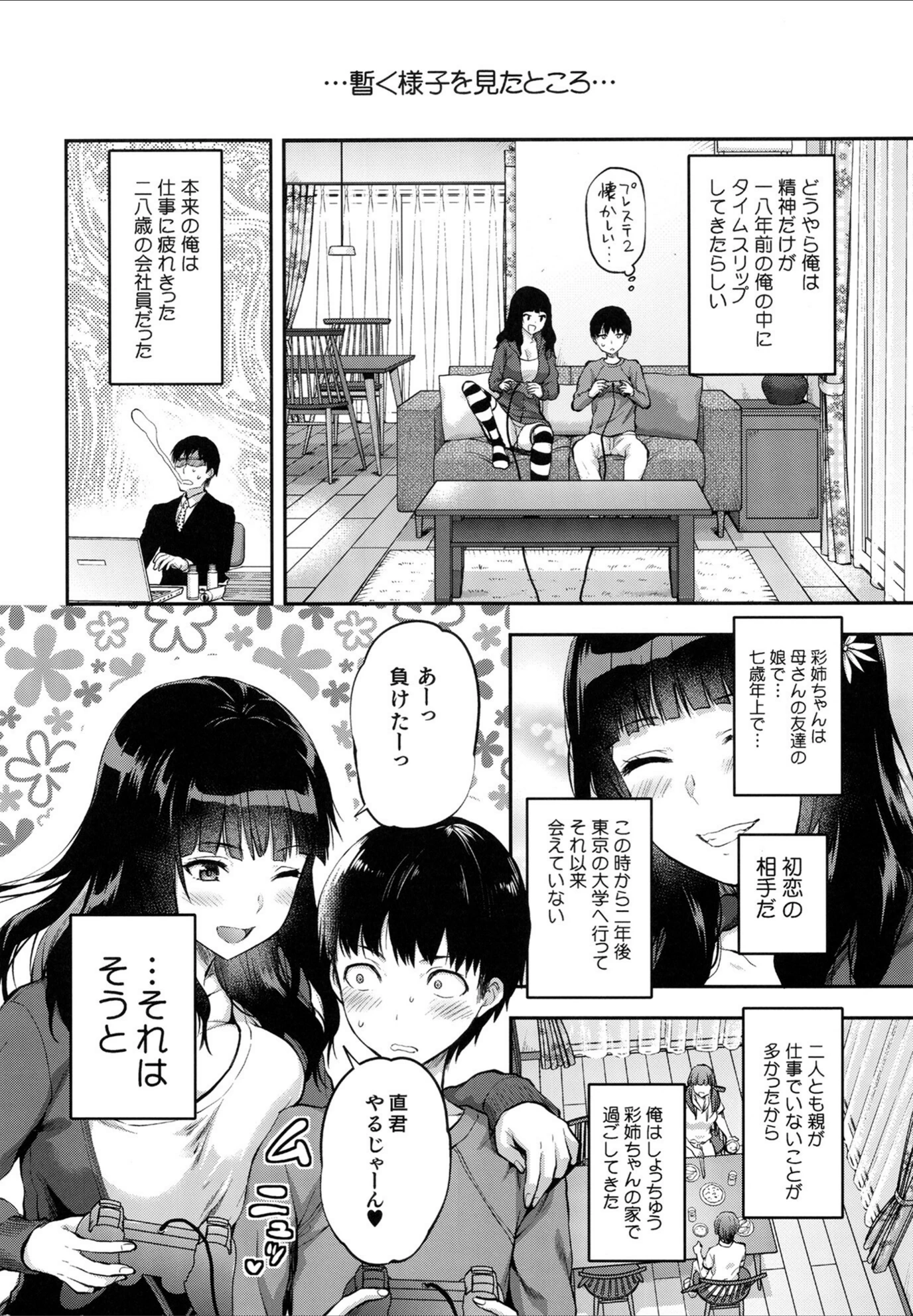 試し読み 6枚目