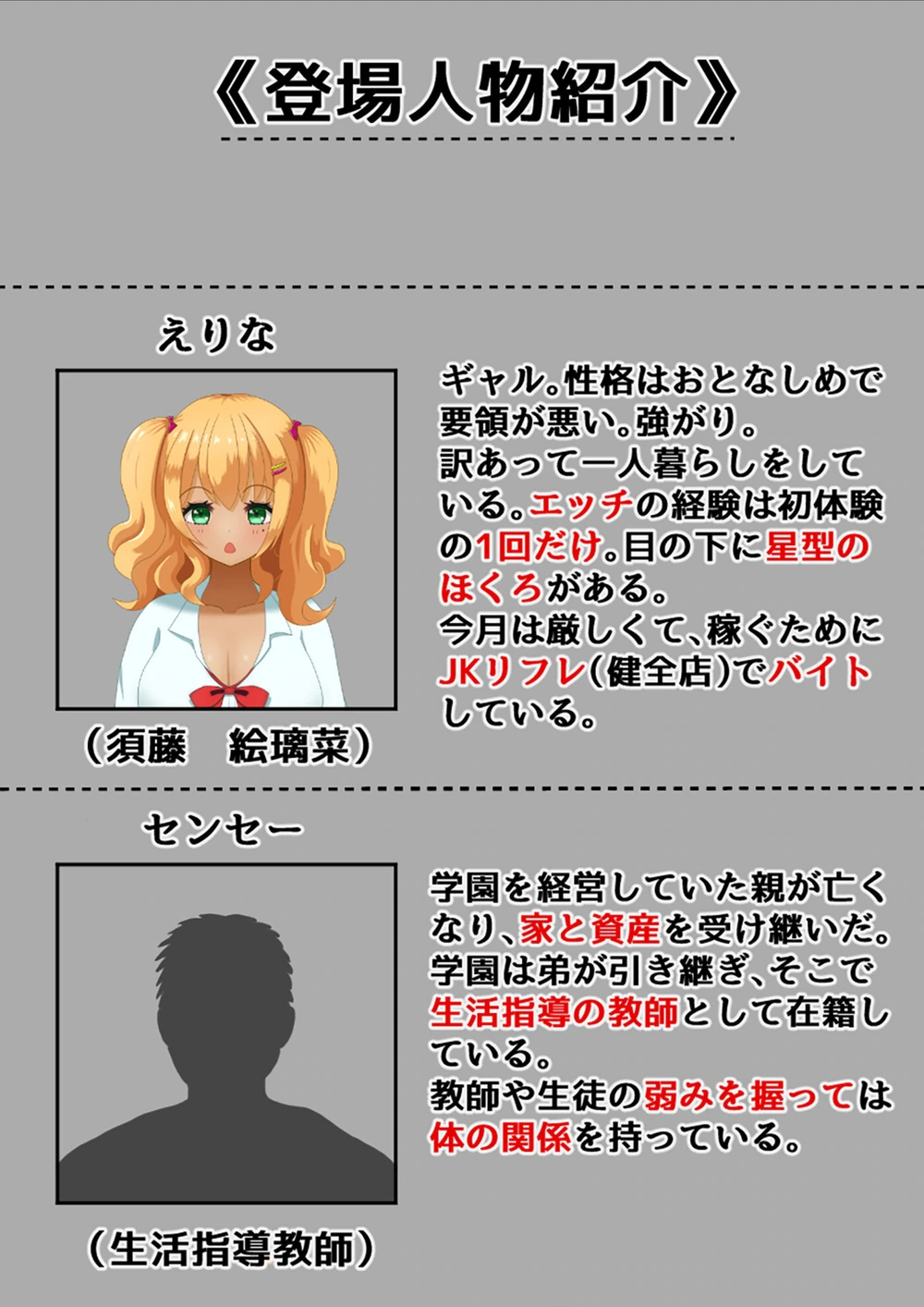 試し読み 2枚目