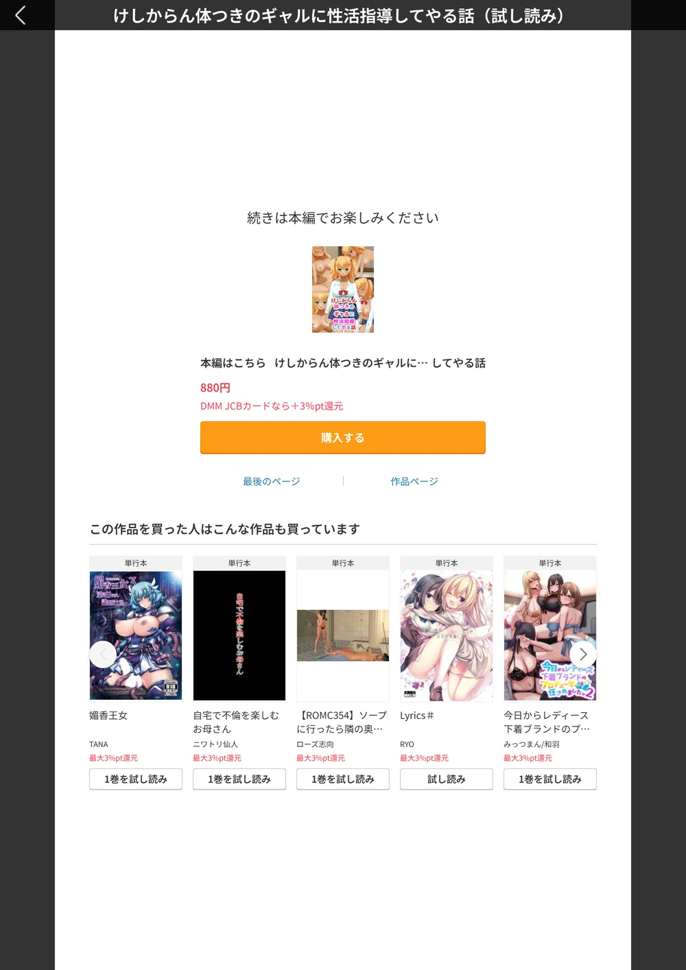 試し読み 4枚目