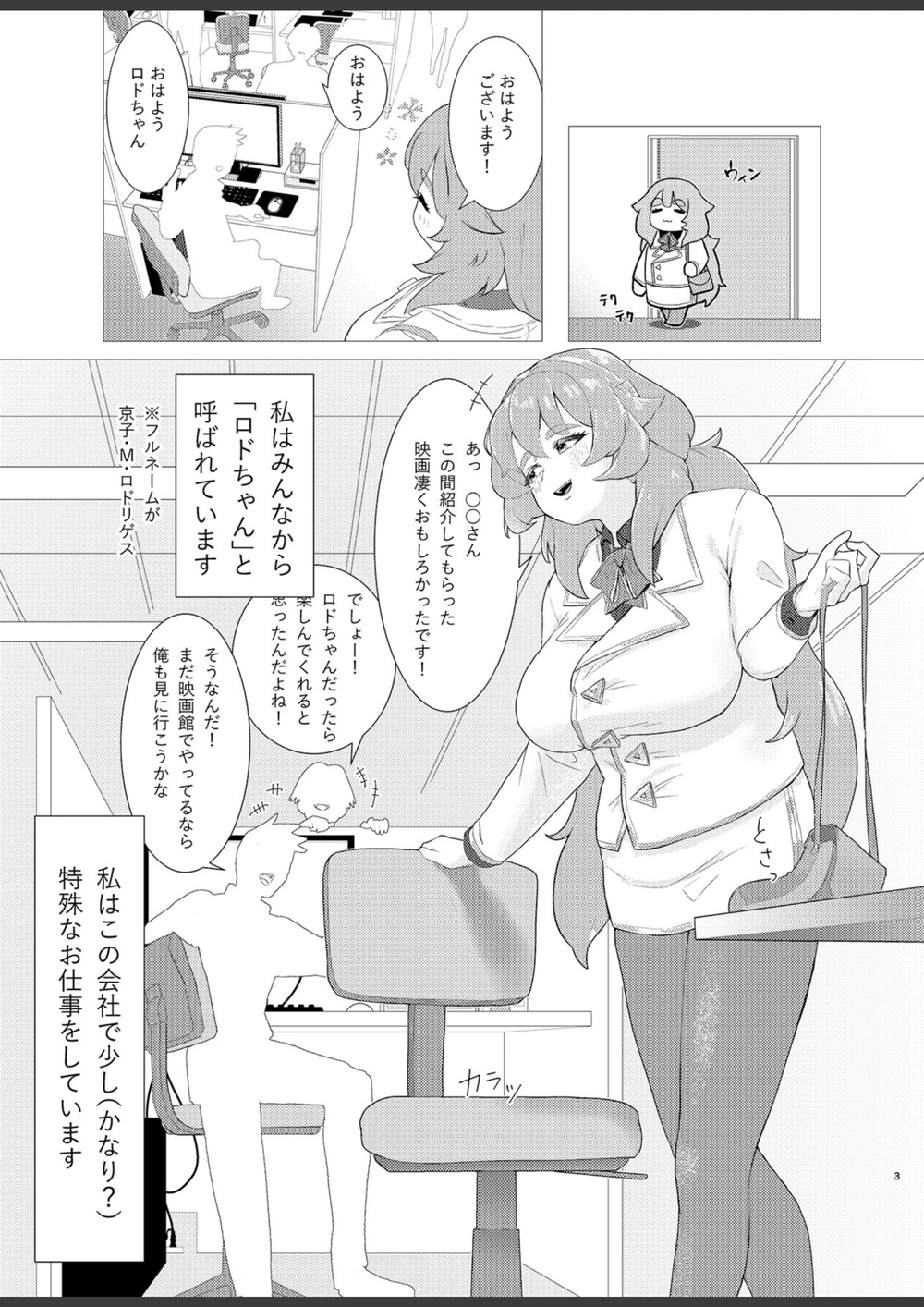 試し読み 2枚目