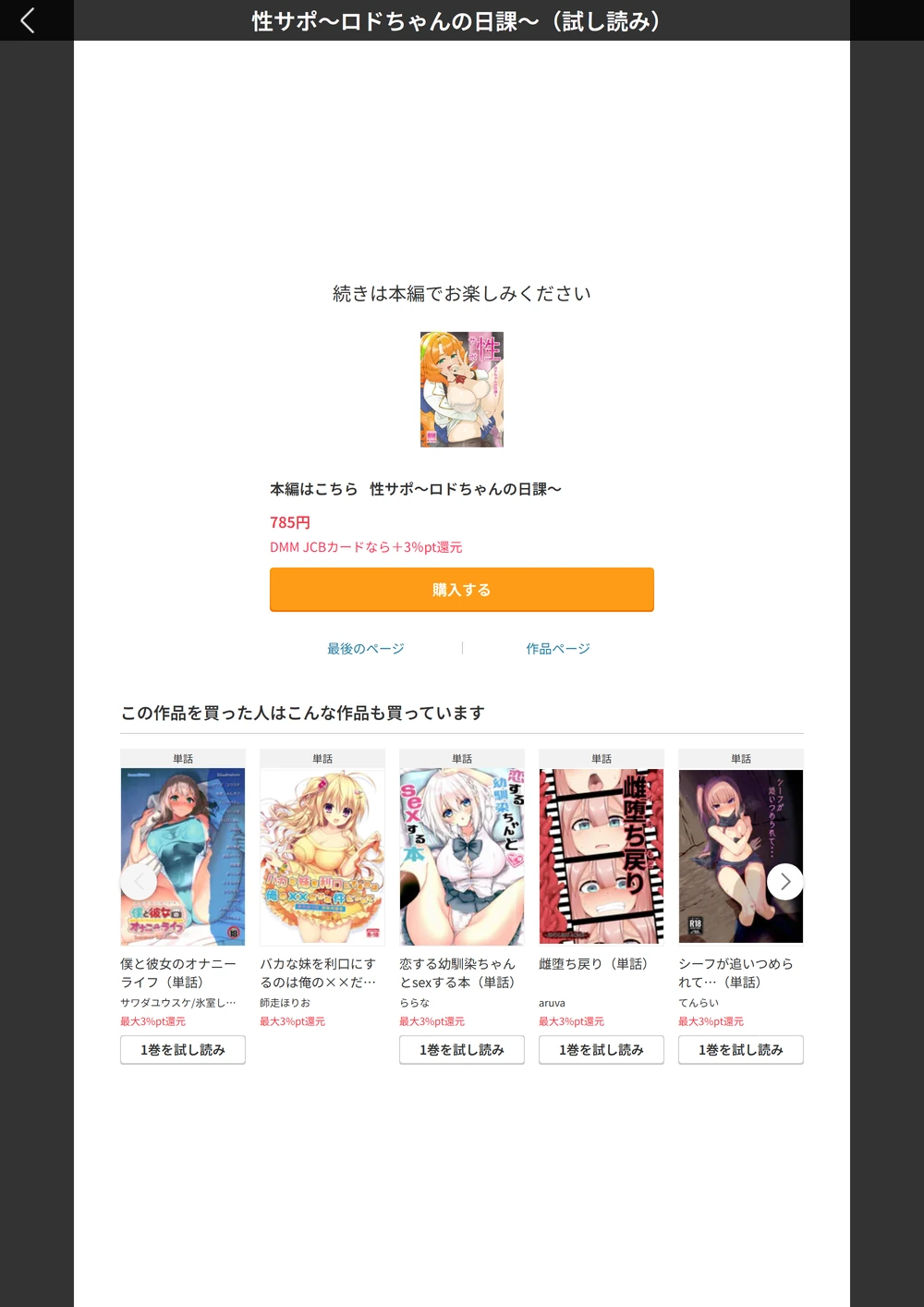 試し読み 4枚目