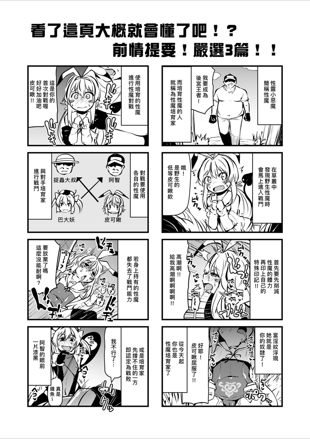 試し読み 3枚目