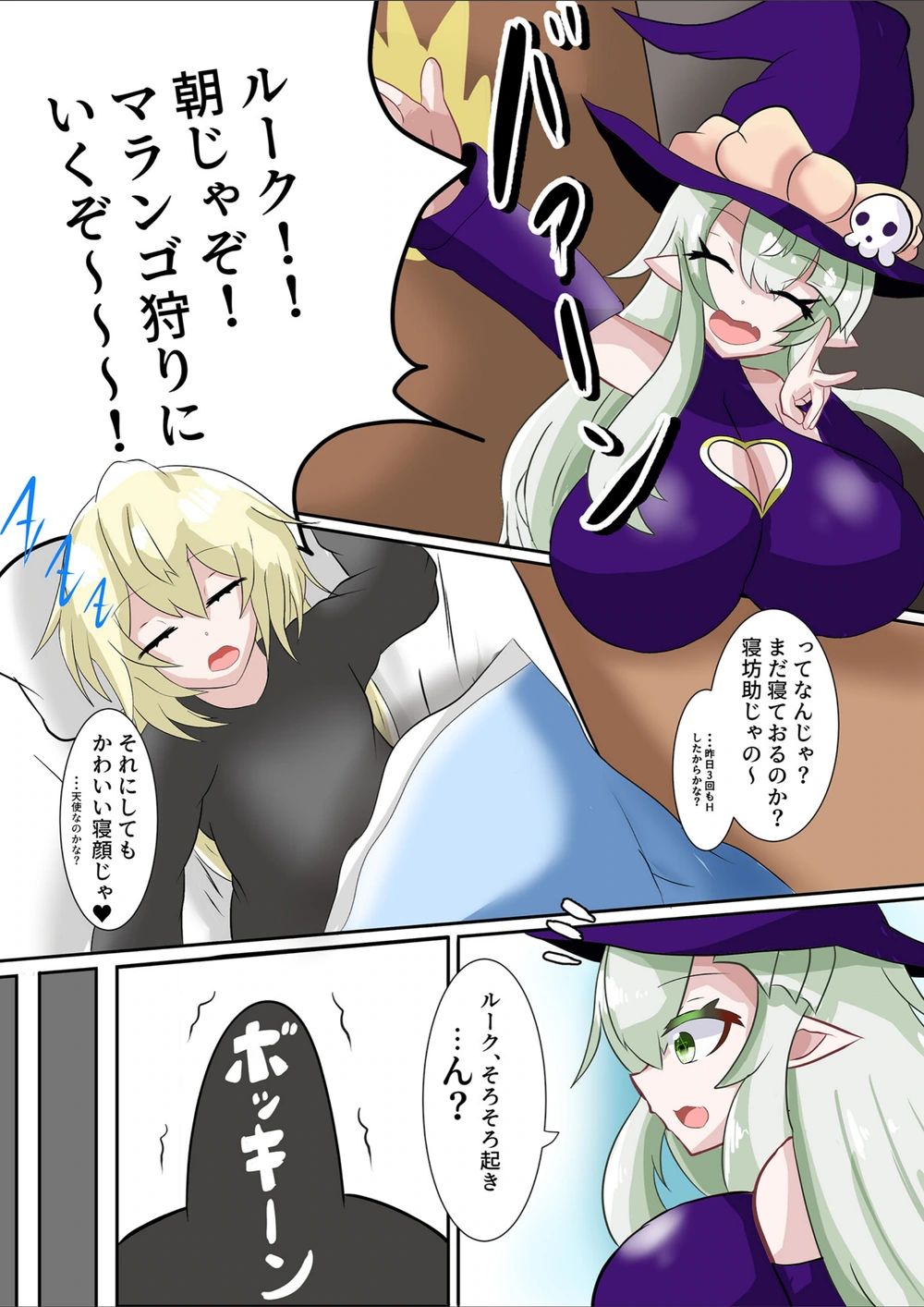 試し読み 3枚目