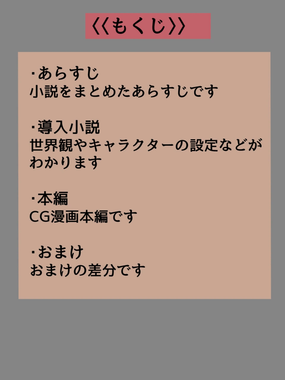 試し読み 2枚目