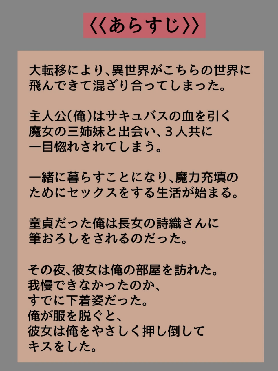 試し読み 3枚目