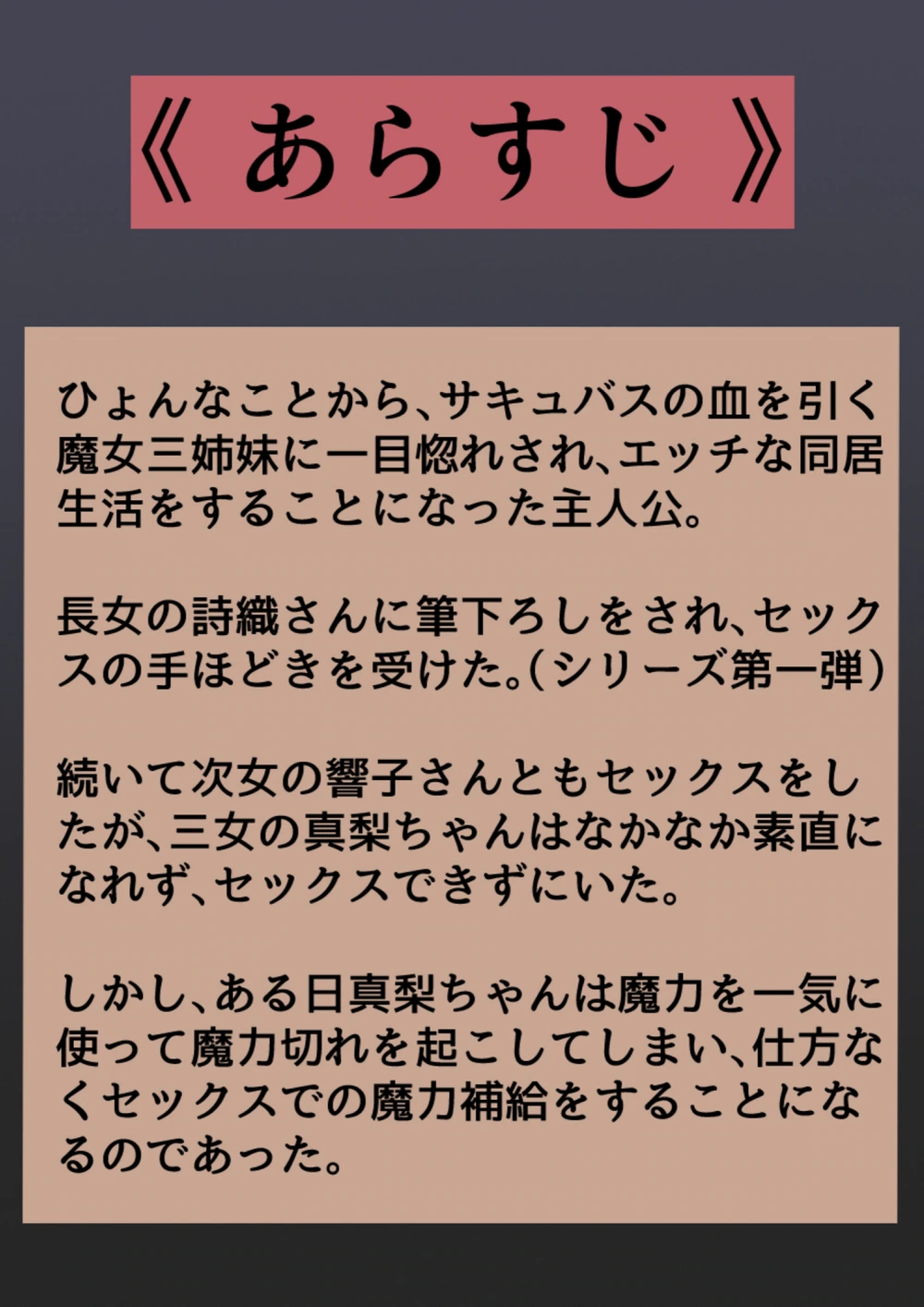 試し読み 2枚目