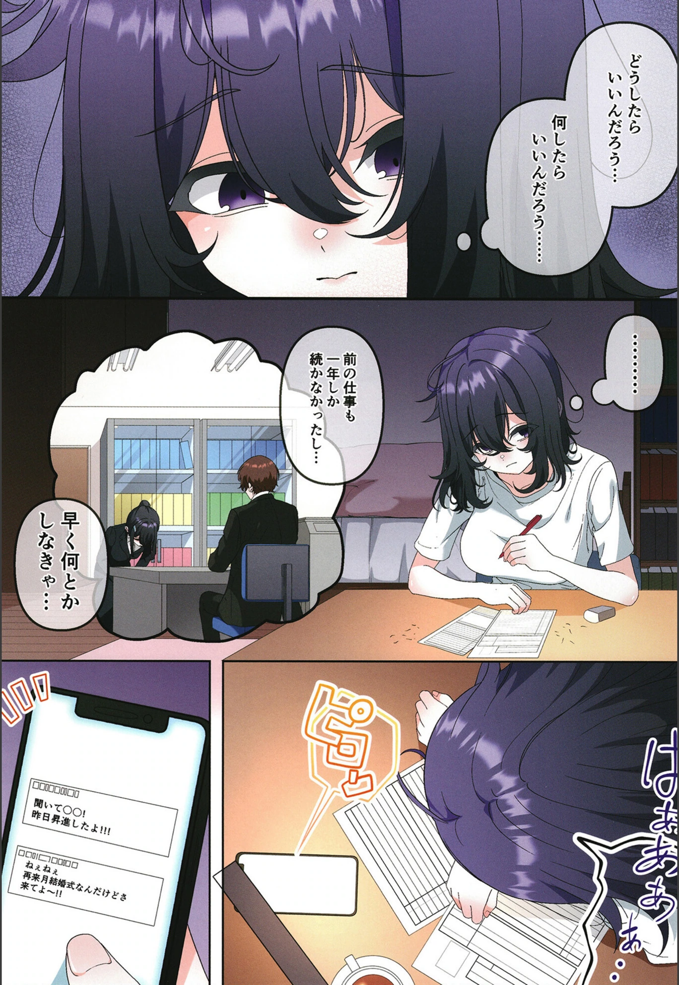 試し読み 2枚目