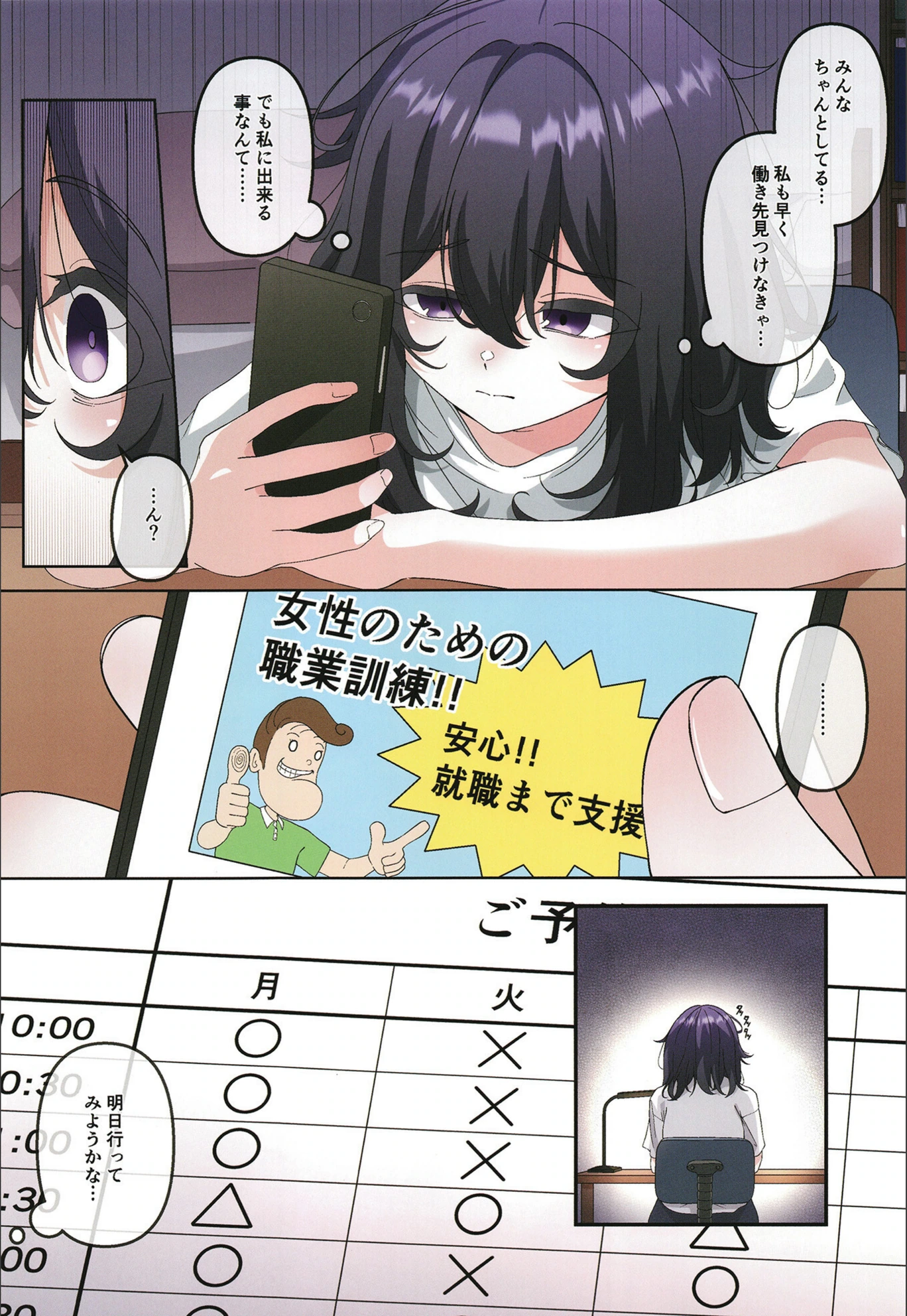 試し読み 3枚目