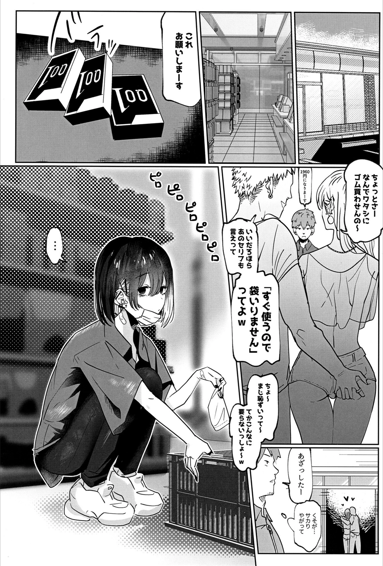 試し読み 2枚目
