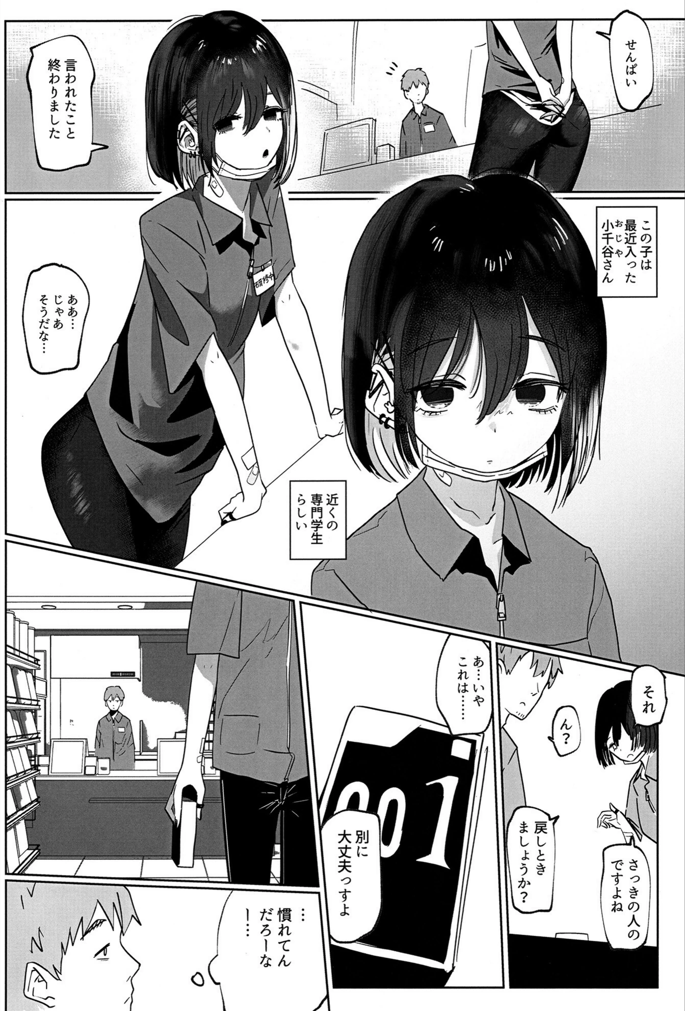 試し読み 3枚目