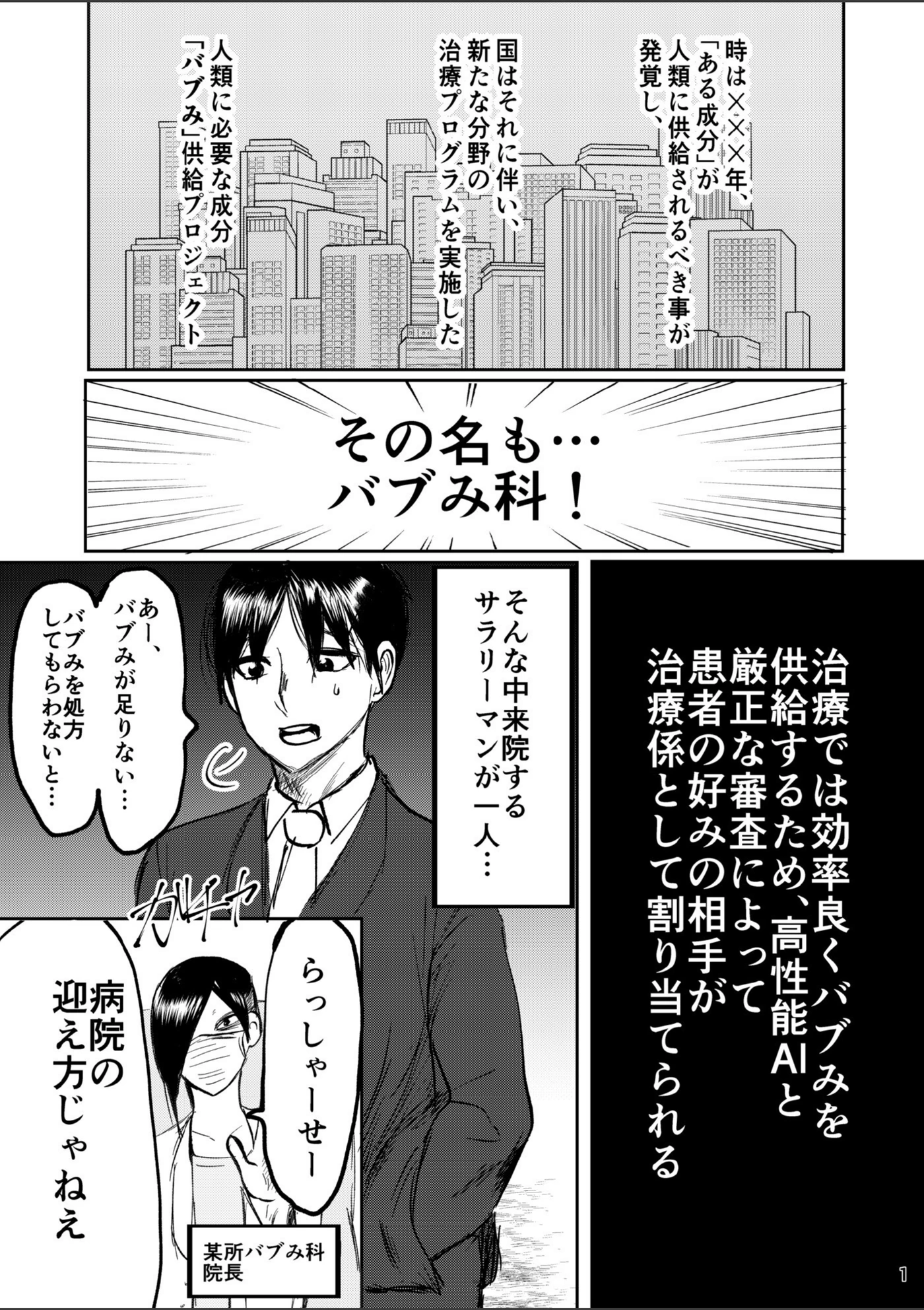 試し読み 2枚目