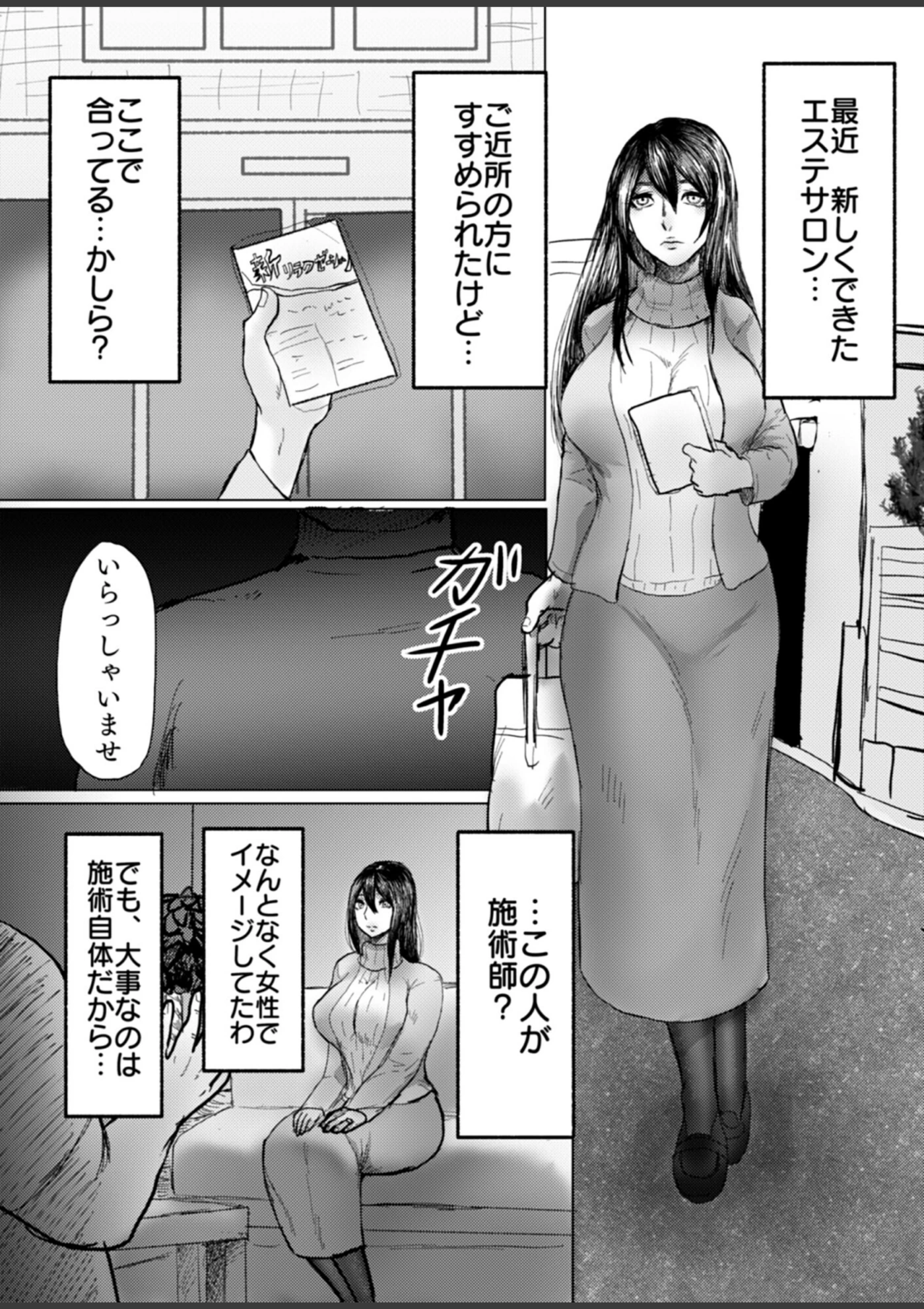 試し読み 2枚目