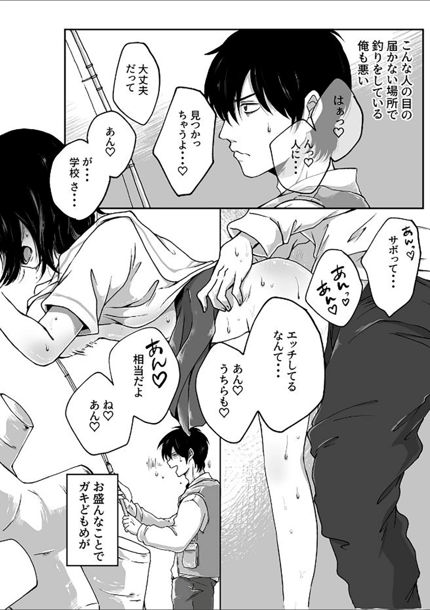 試し読み 2枚目