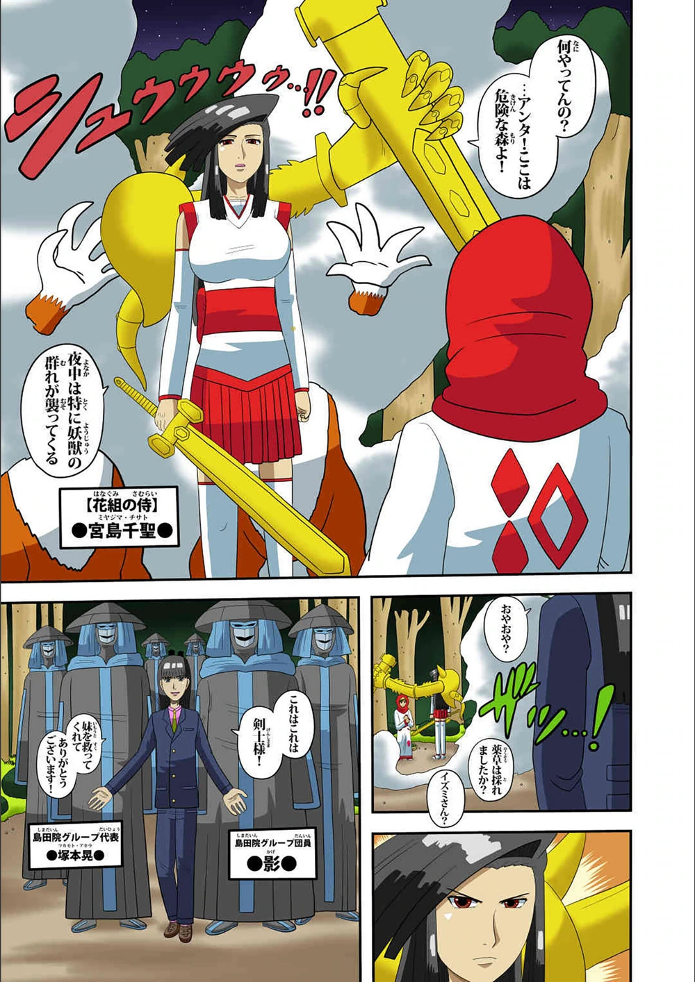 試し読み 3枚目