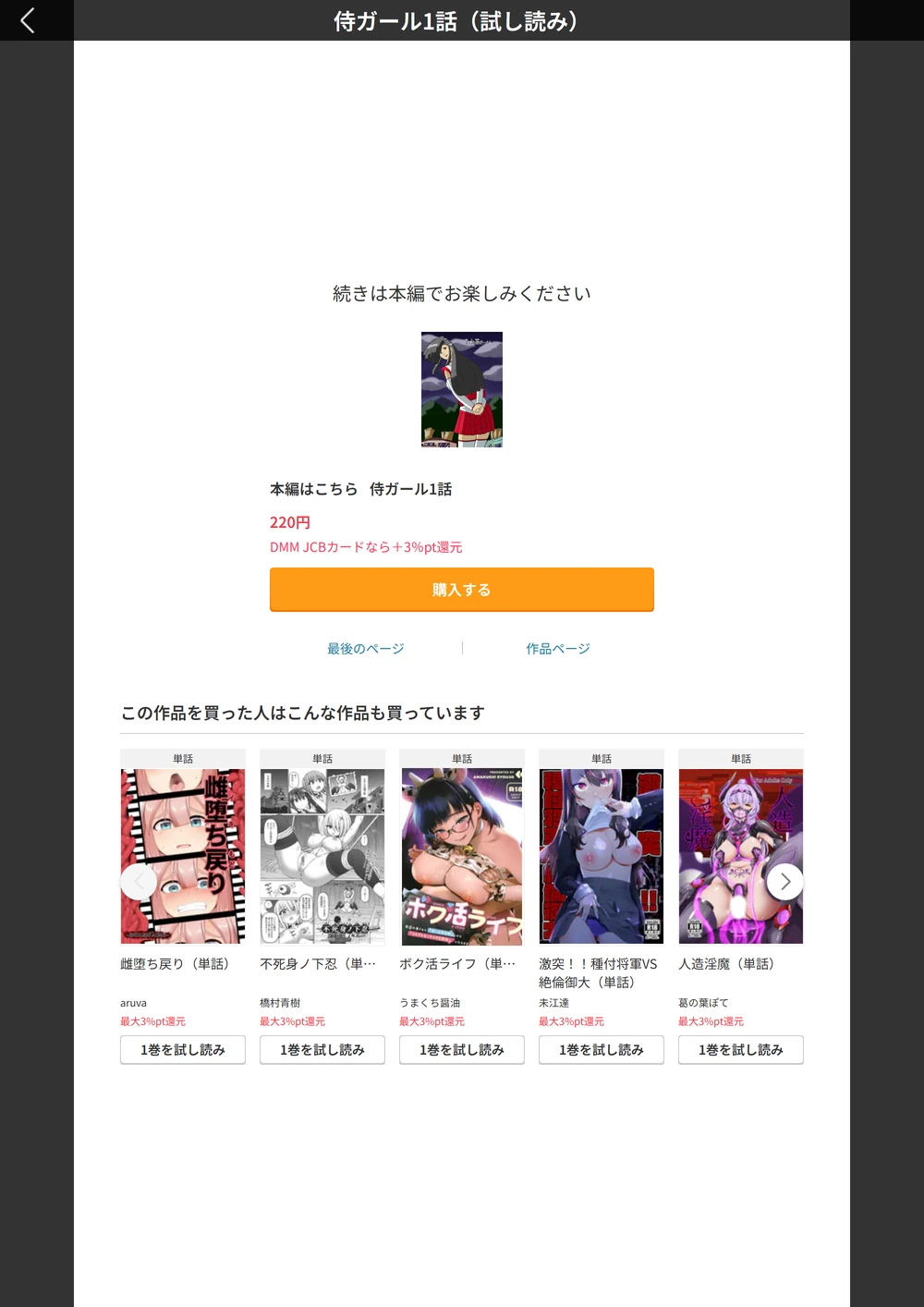 試し読み 4枚目
