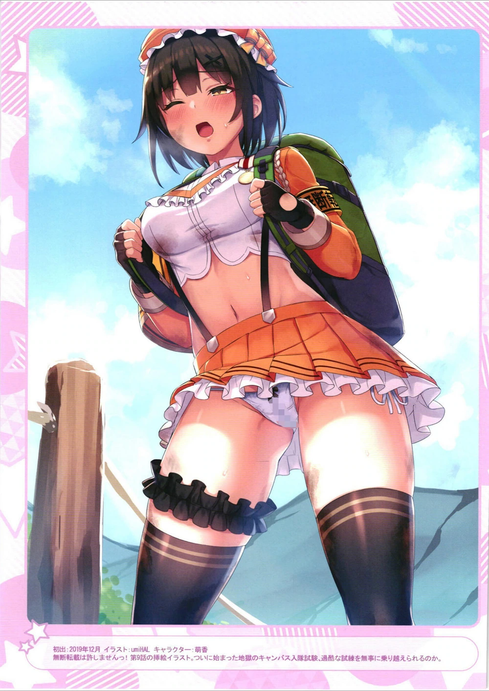 試し読み 3枚目