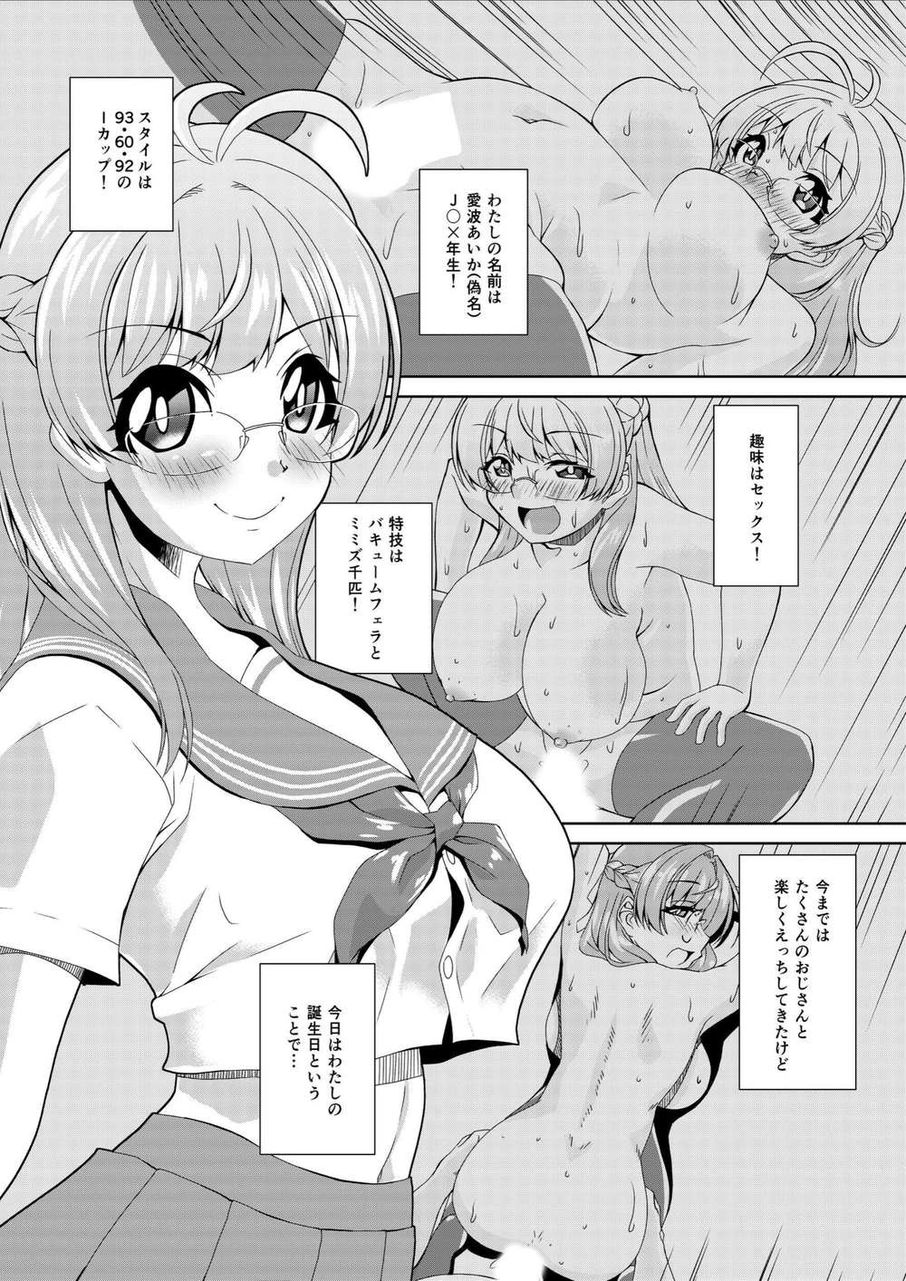 試し読み 2枚目