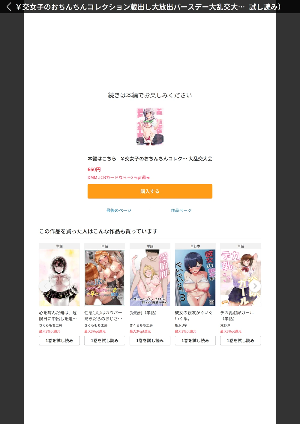 試し読み 4枚目