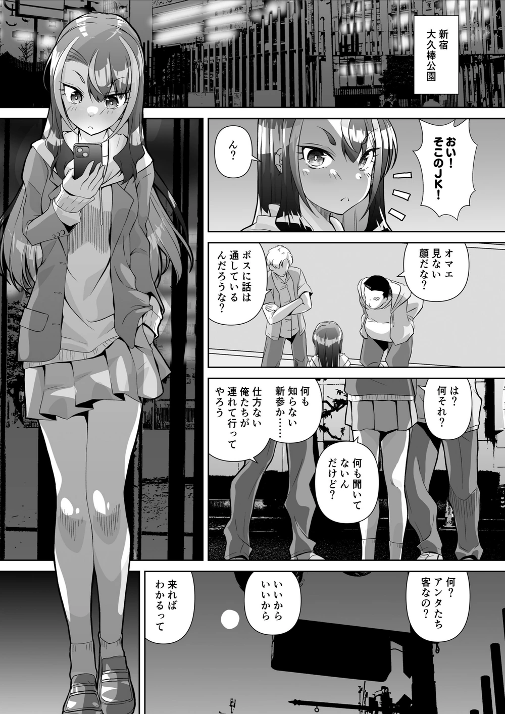 試し読み 2枚目