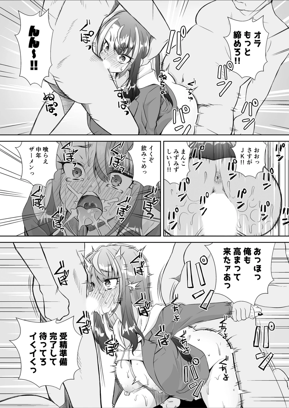 試し読み 3枚目
