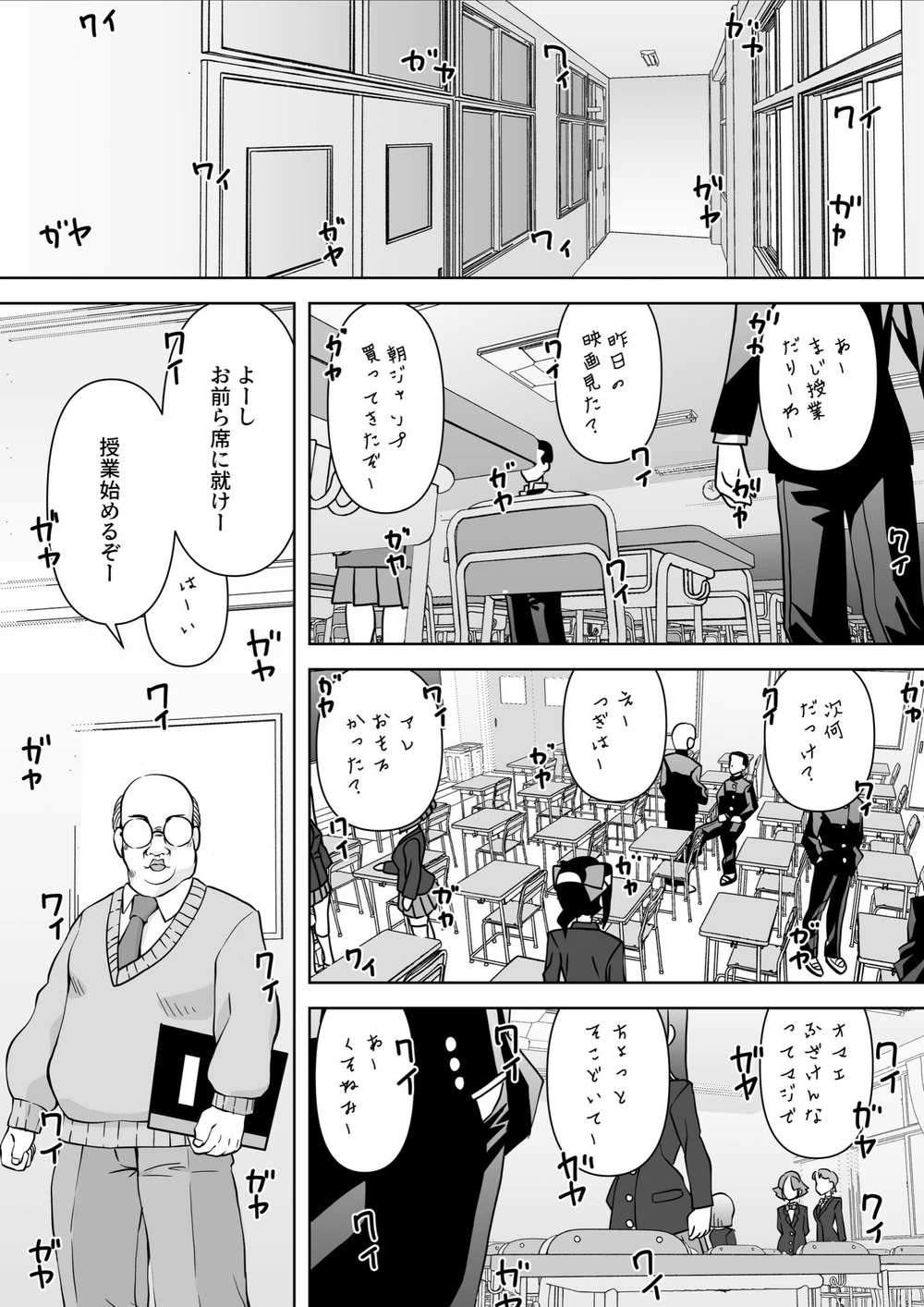 試し読み 3枚目