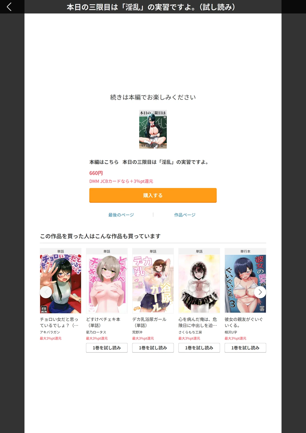 試し読み 4枚目