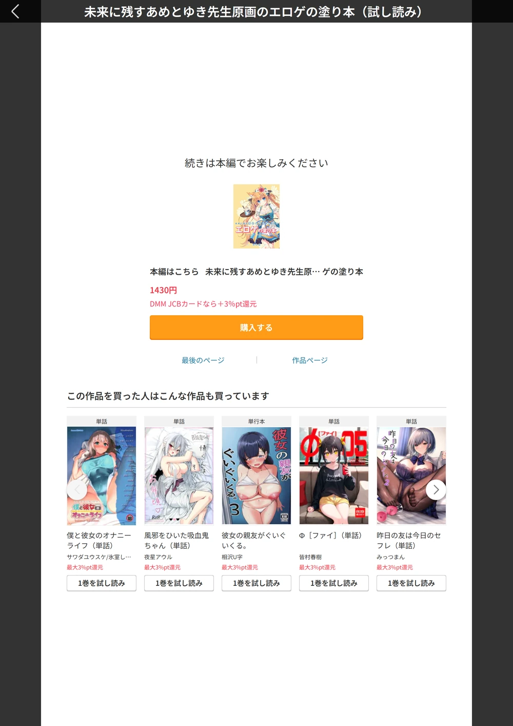 試し読み 4枚目