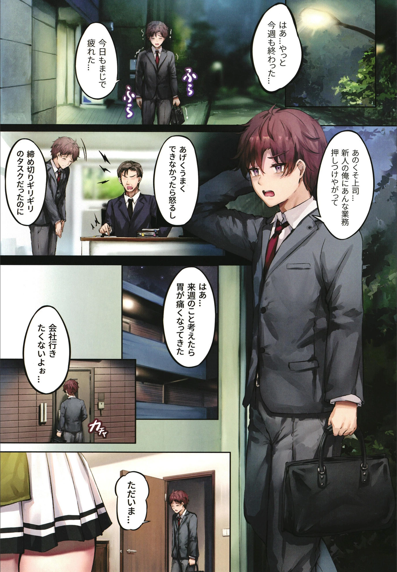 試し読み 2枚目