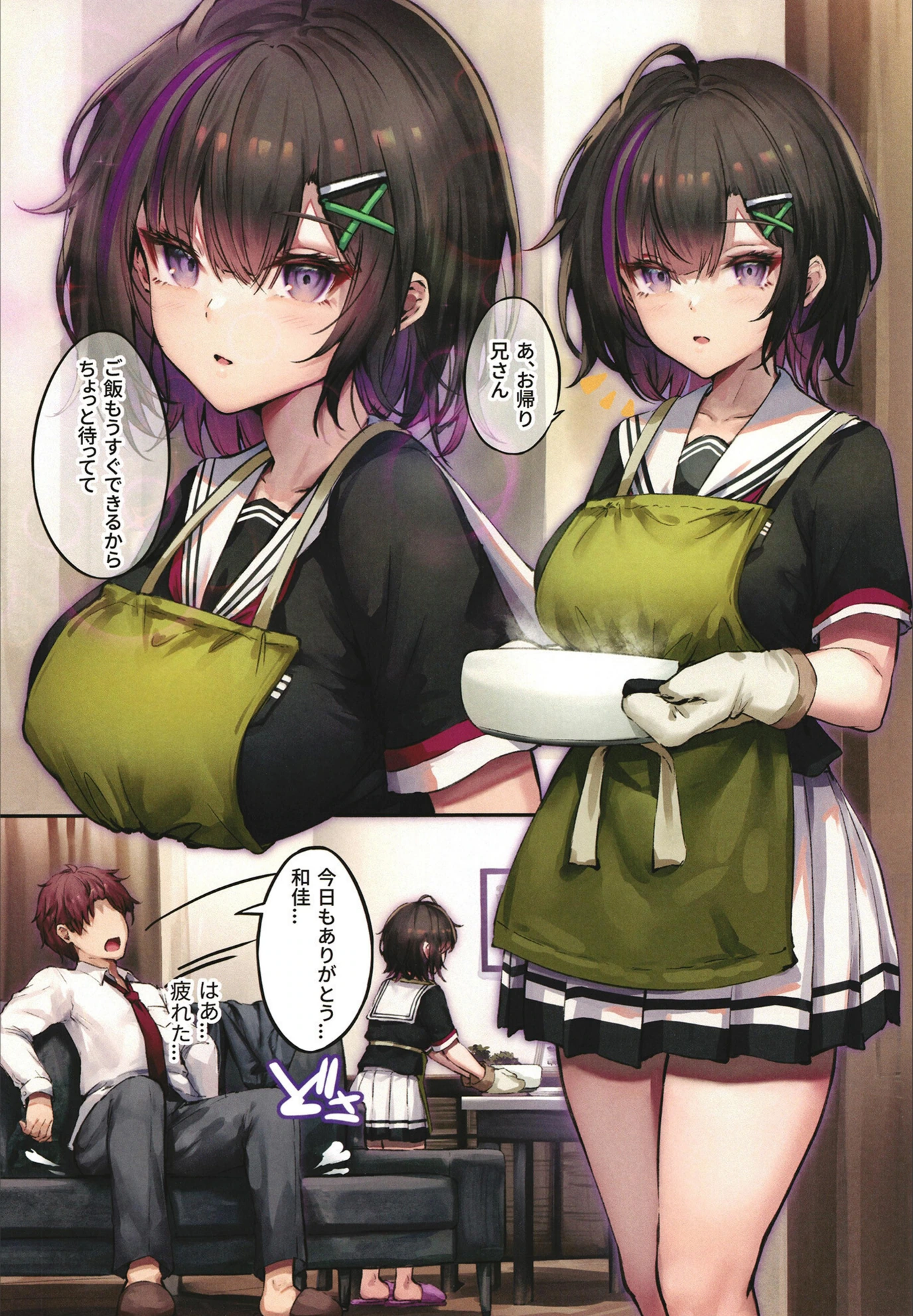 試し読み 3枚目