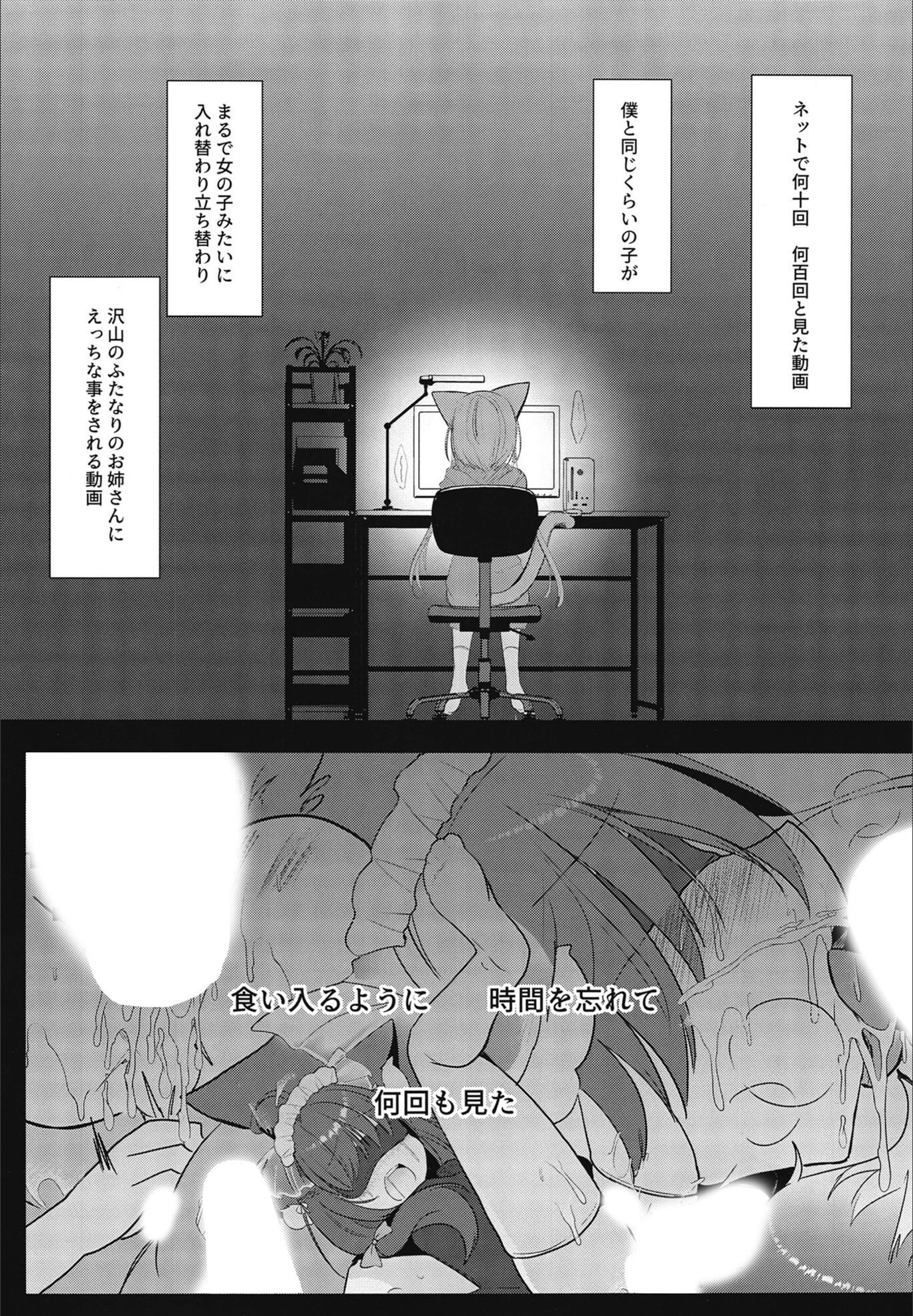 試し読み 2枚目