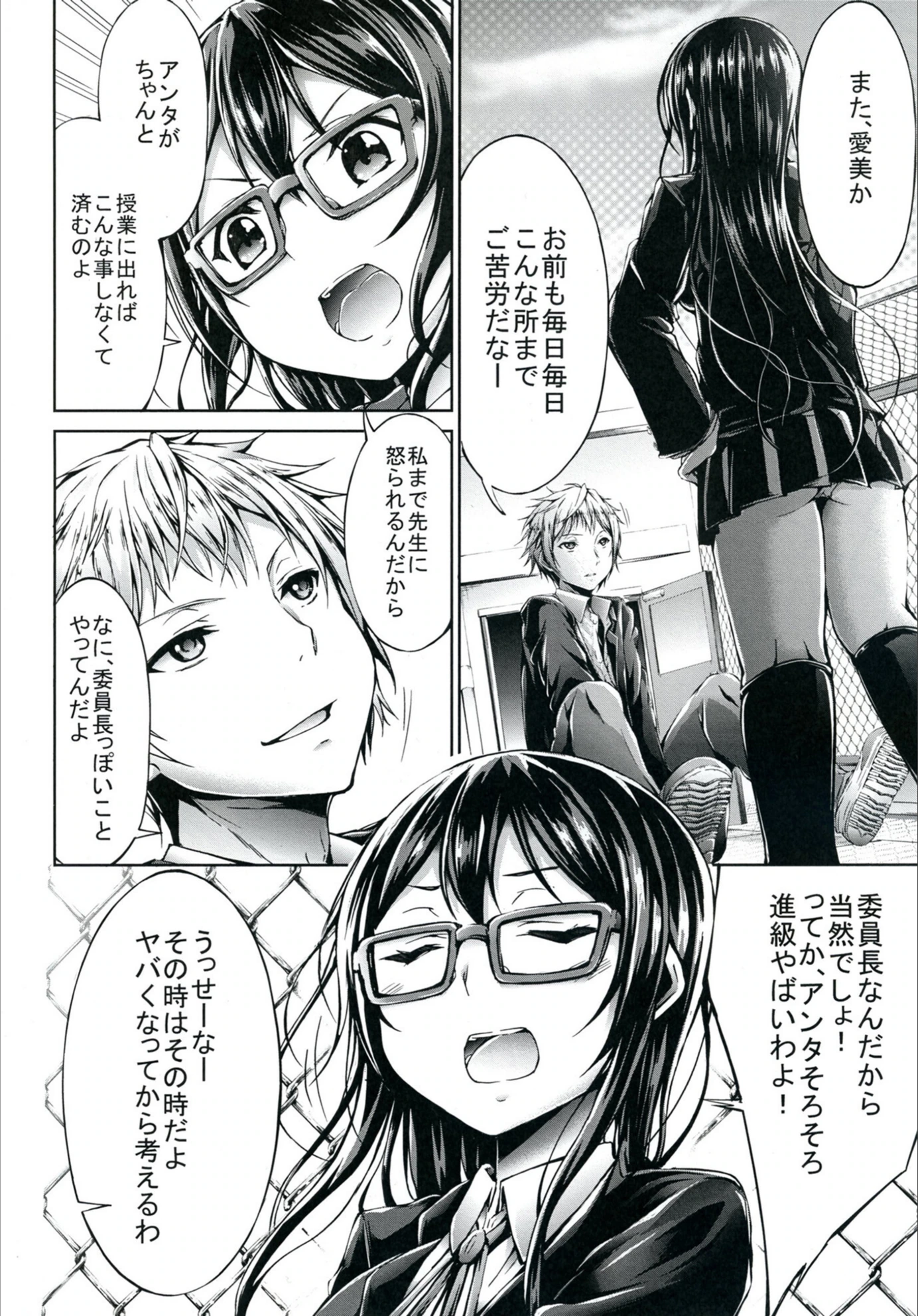 試し読み 3枚目