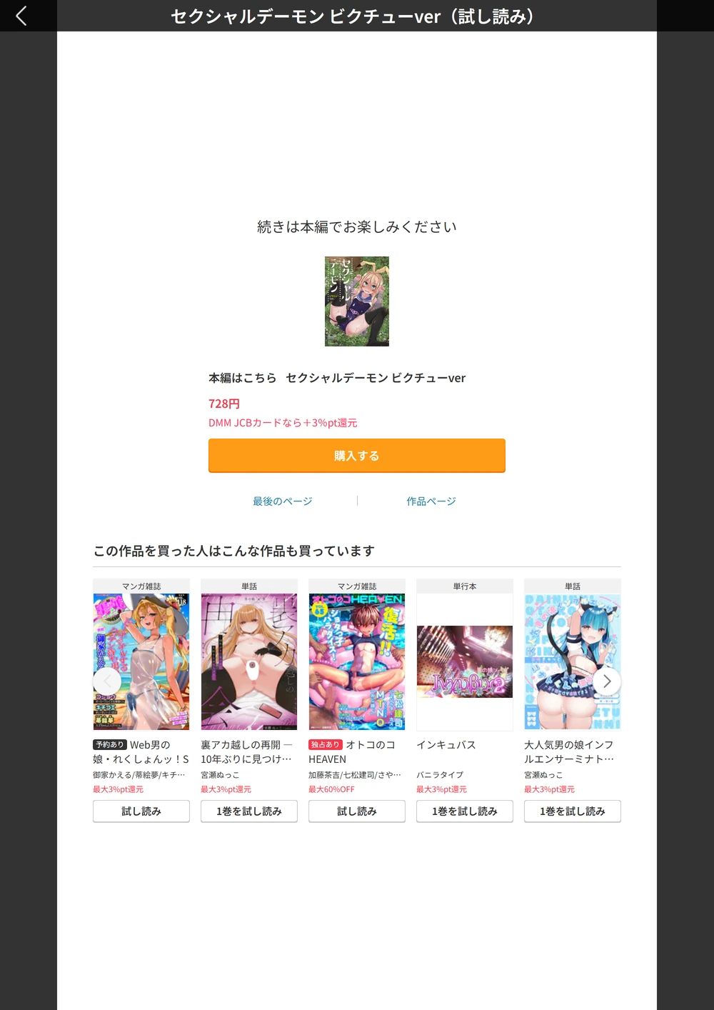 試し読み 4枚目