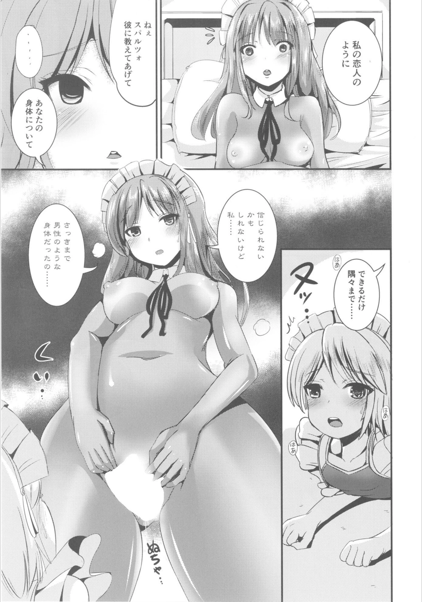 試し読み 6枚目