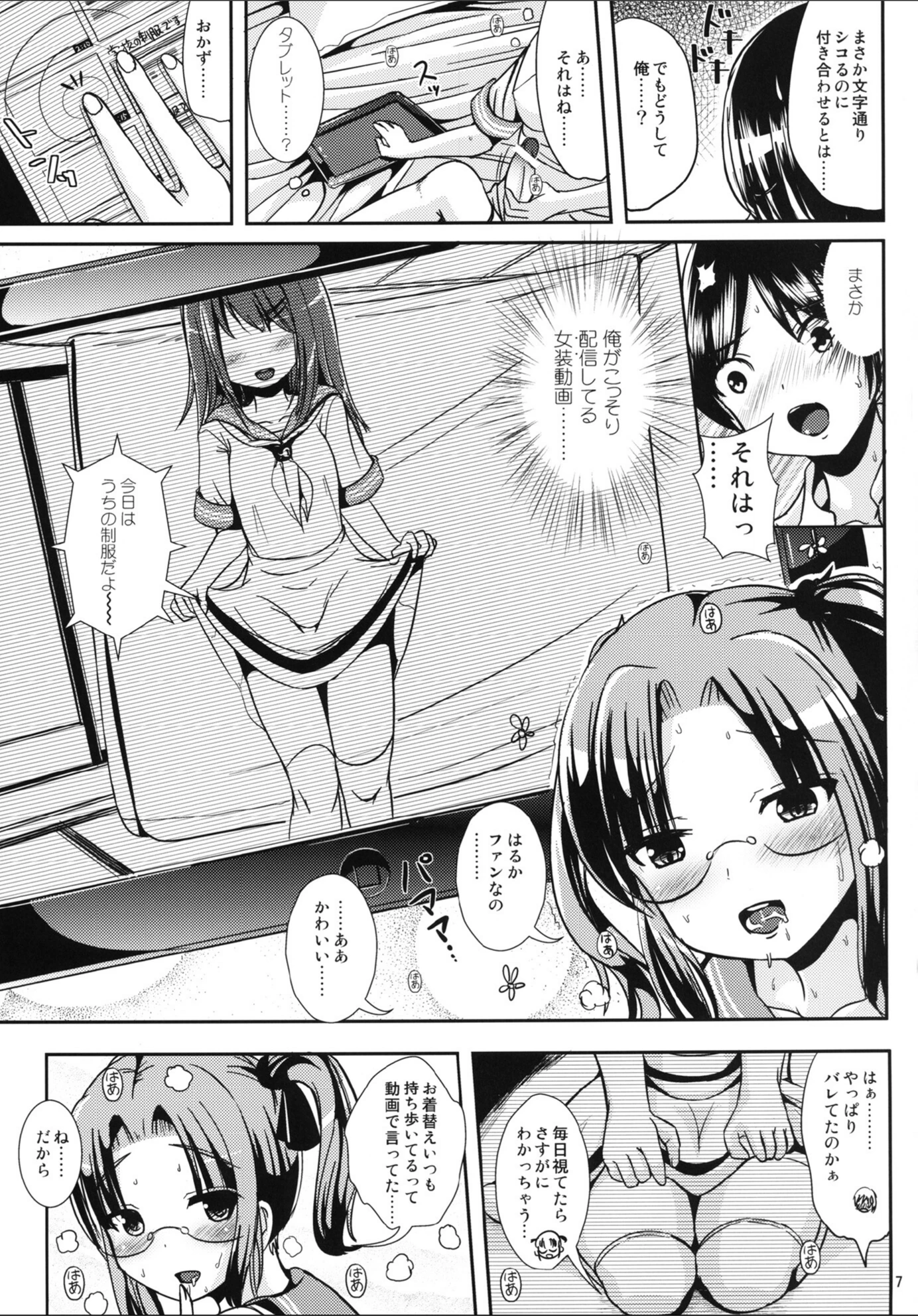 試し読み 7枚目