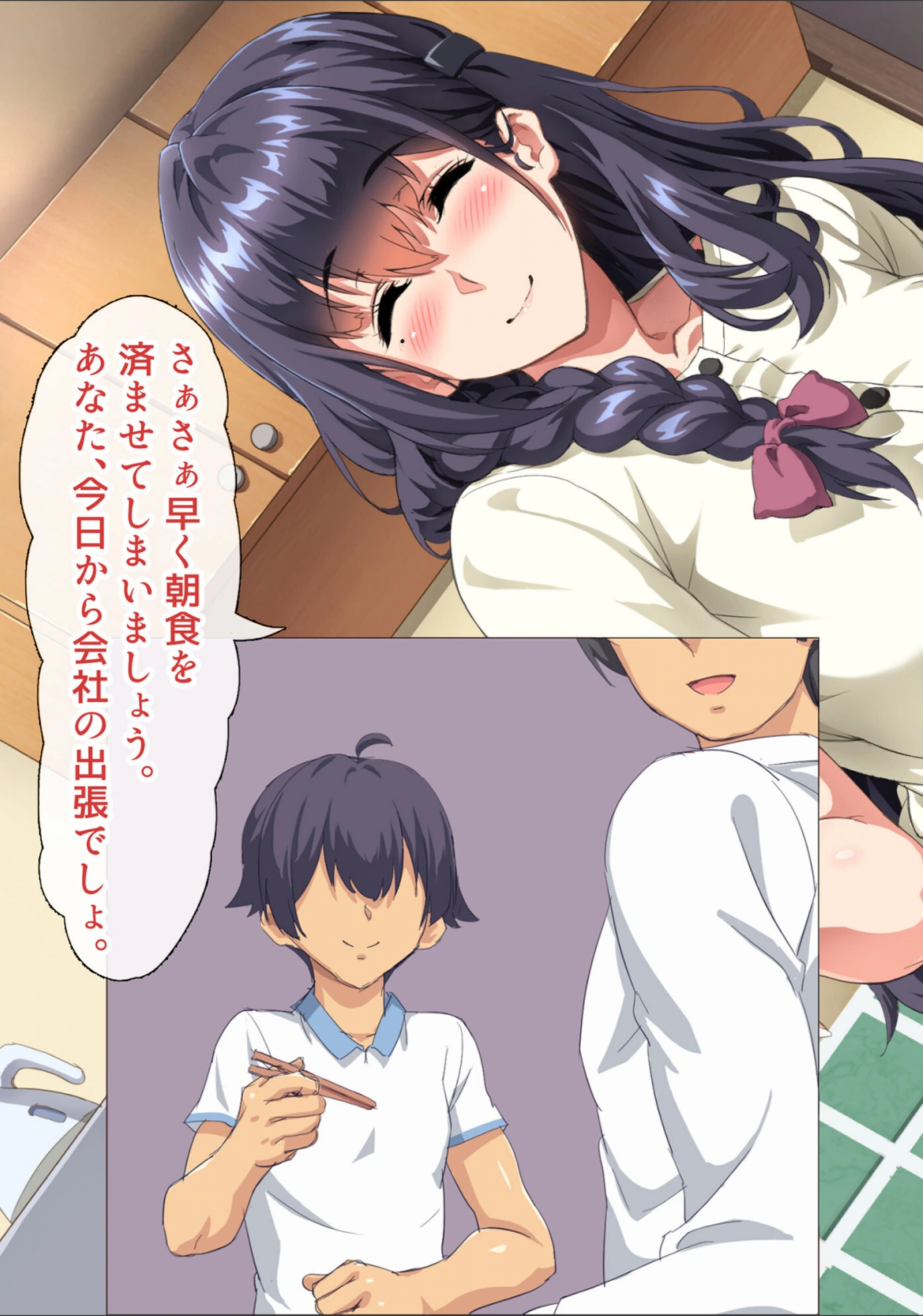 試し読み 7枚目