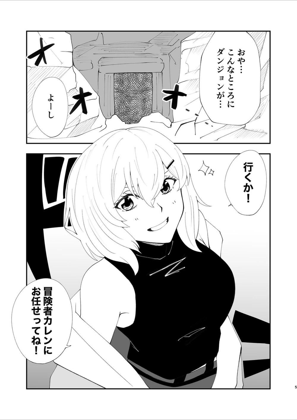 試し読み 5枚目