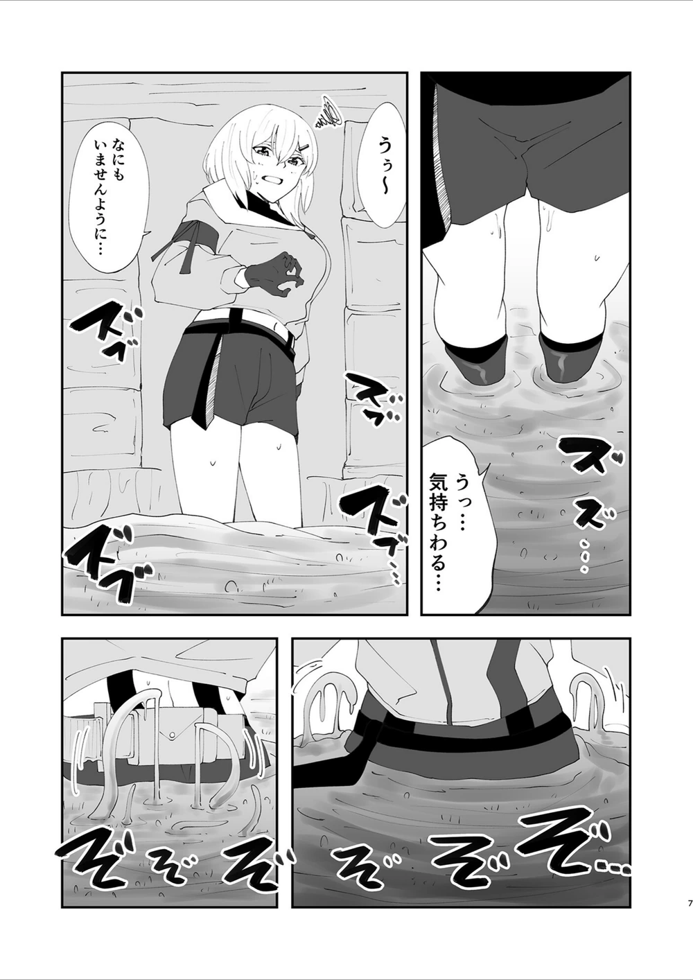 試し読み 7枚目