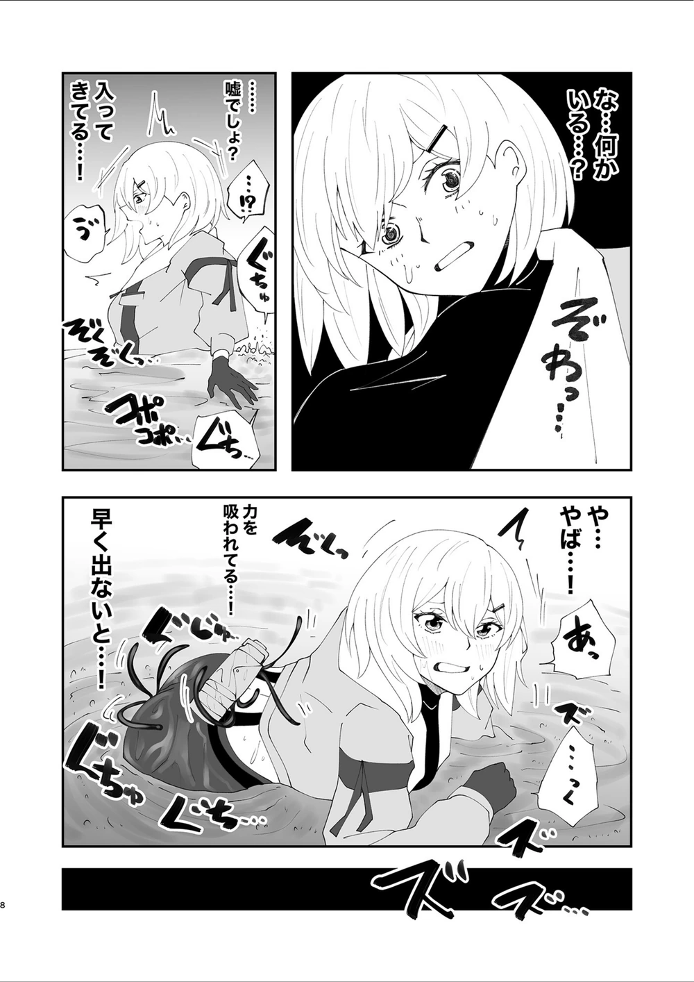 試し読み 8枚目