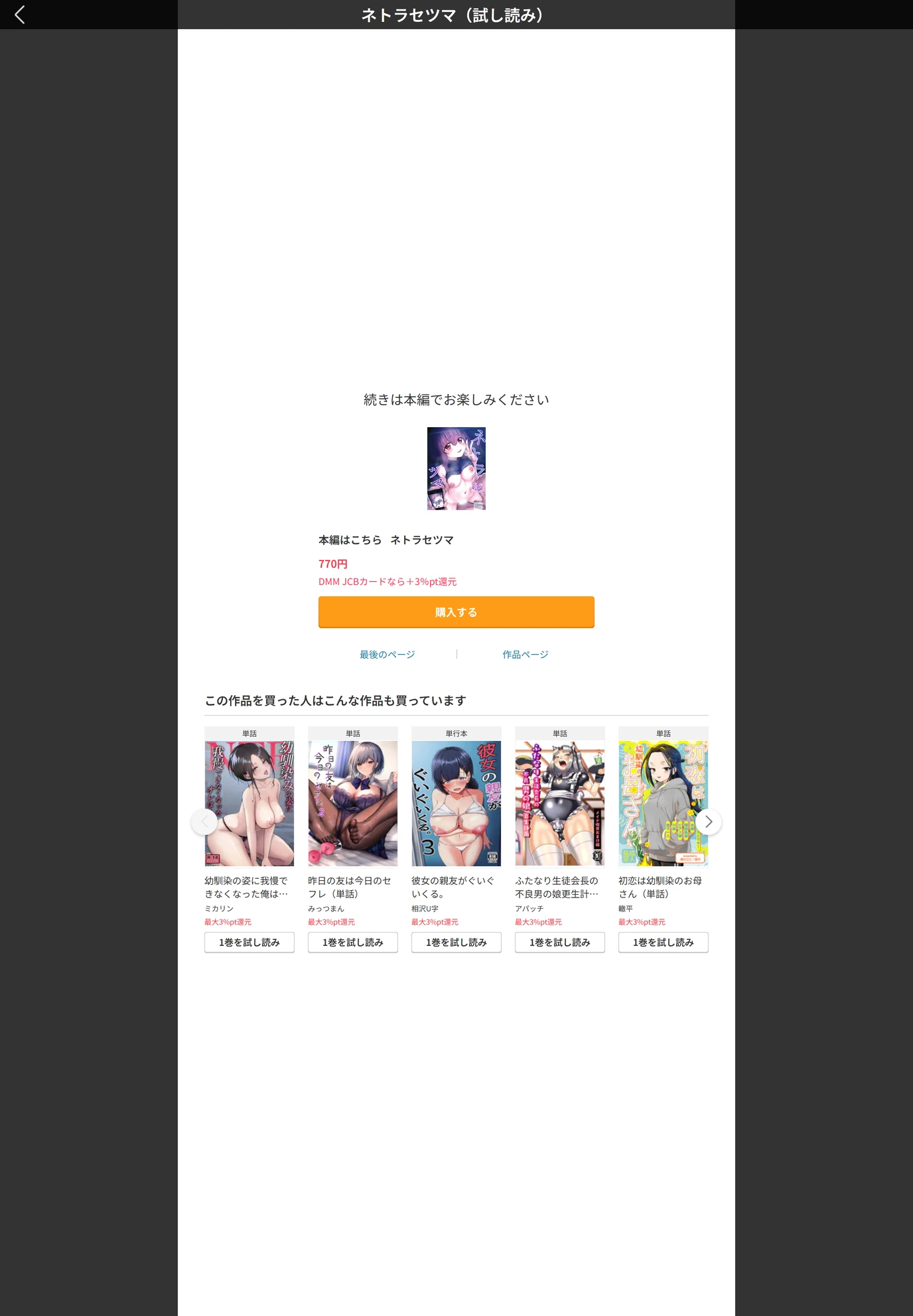 試し読み 4枚目