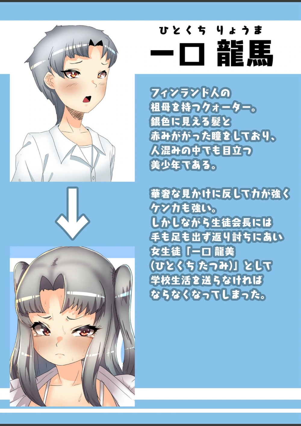 試し読み 3枚目