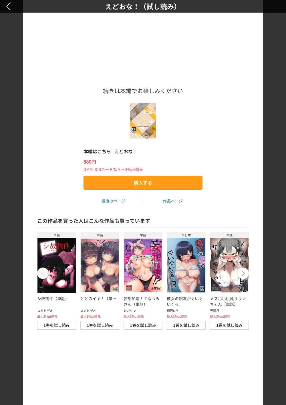 試し読み 4枚目