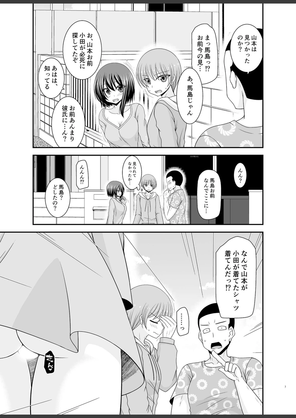 試し読み 6枚目
