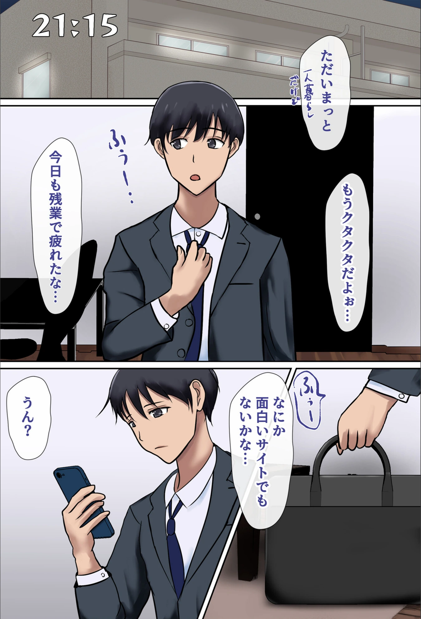 試し読み 3枚目