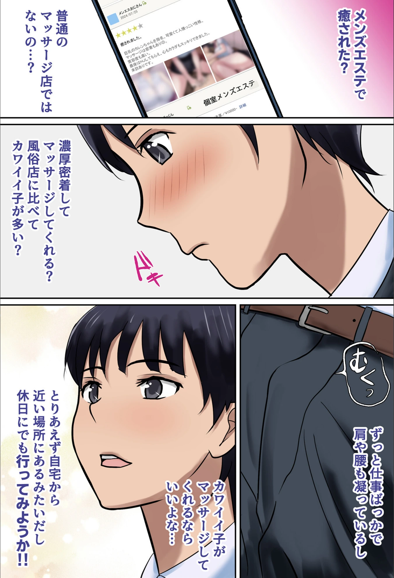 試し読み 4枚目