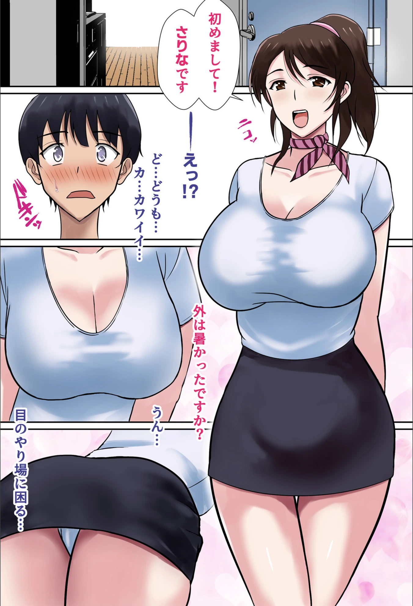 試し読み 7枚目