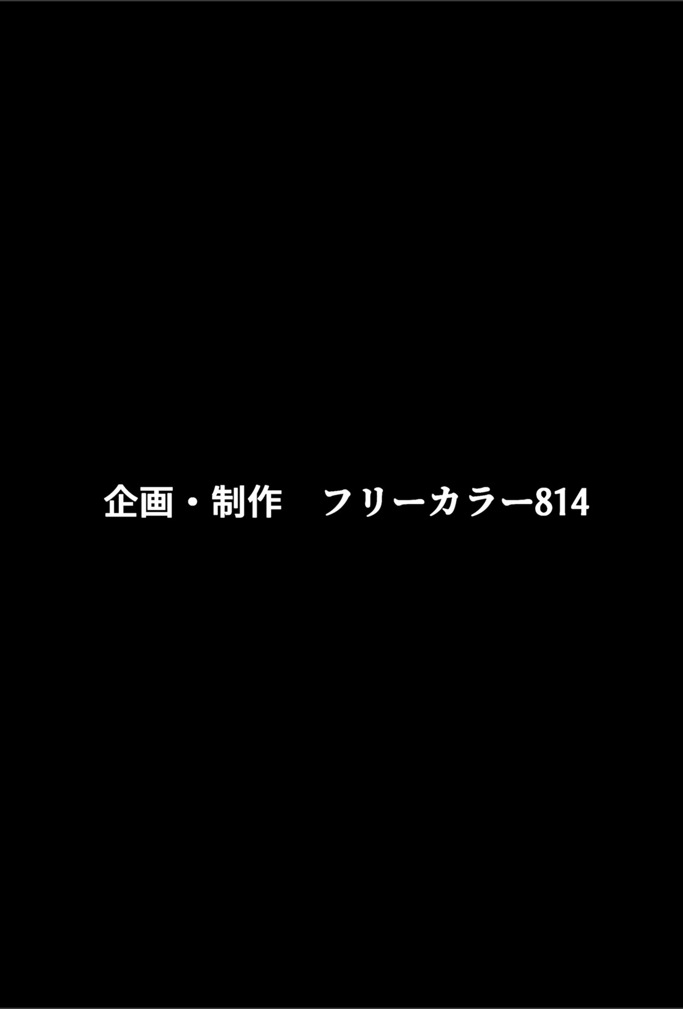 試し読み 2枚目