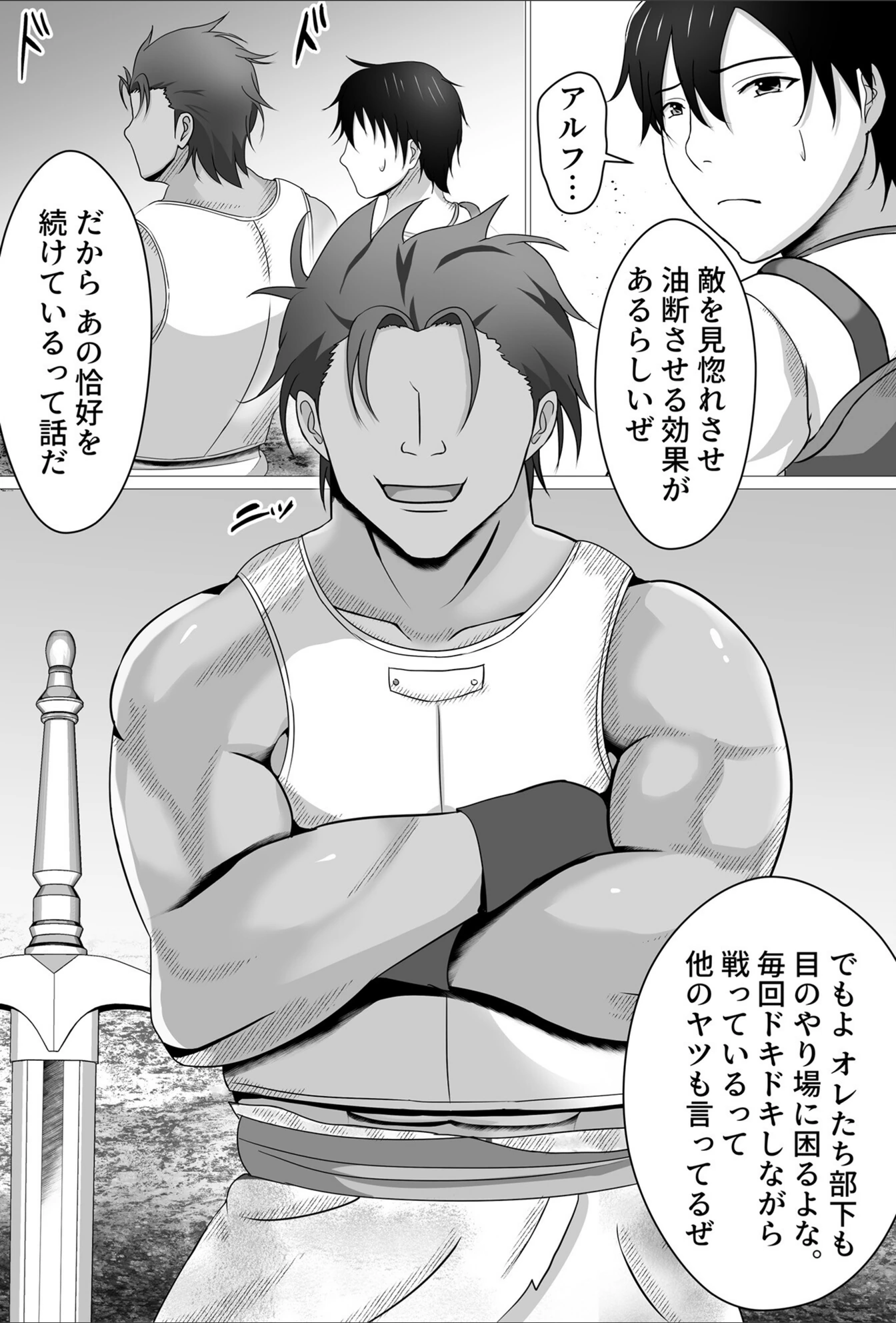 試し読み 7枚目