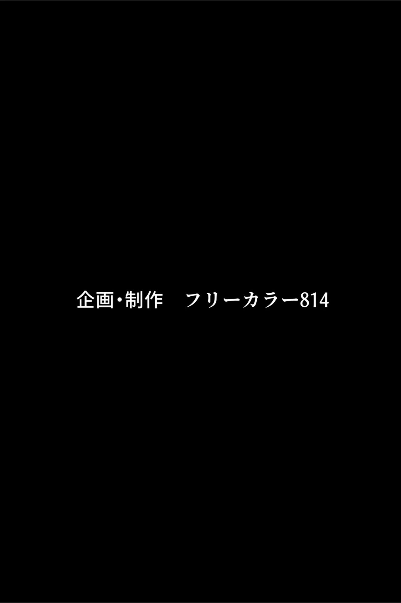 試し読み 2枚目